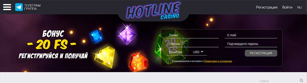 HotlineCasino казино бонус