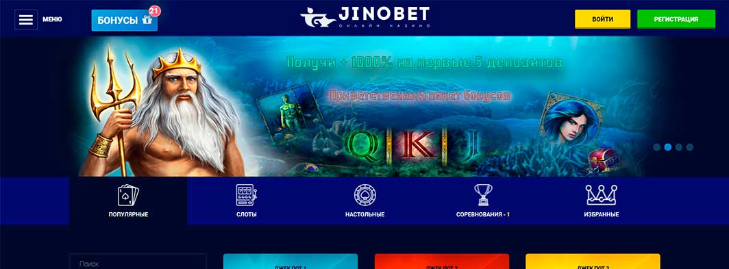 JinoBet казино